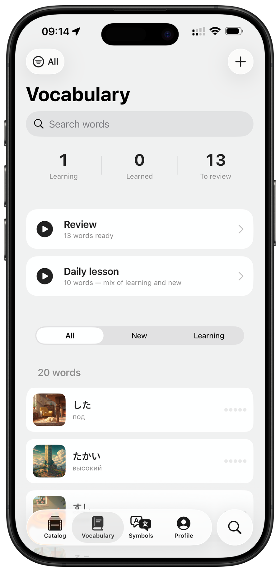 Vocabulary tab with your personal word list, JLPT level filter, and box-dot progress per word.